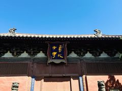 -善化寺