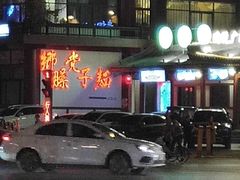 -乡党臊子面(丰庆公园店)