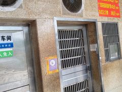 -巢娭毑月饼店(洞井路店)