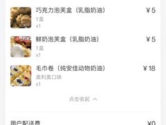 -美浓蛋糕(长清大学城店)