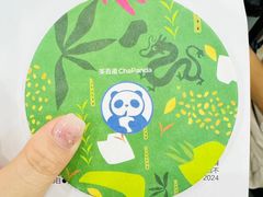 -茶百道(玺悦城店)