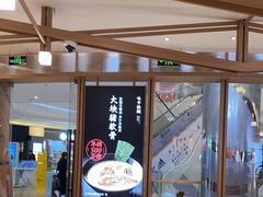 -味千拉面(南虹店)