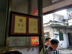 -宋记海南粉传承老店(人民西路店)