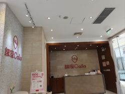 -银座Calla日式美容沙龙