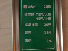 -清之口·东乡鸡自助饺子(经二路店)