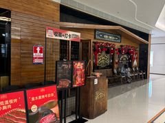 -ONE SMILE 美式烟熏慢烤(壹方汇店)