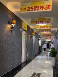-深圳阳光医疗美容医院·旗舰店