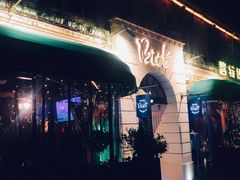 -碧特博格啤酒花园餐厅(芜湖路店)