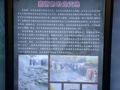 -嘉荫恐龙国家地质公园