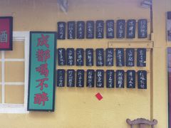 -同福社