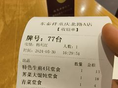 -东泰祥生煎馆(重庆北路店)