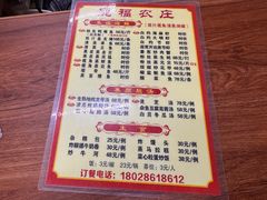 -鹿福农庄(南沙天后宫店)