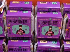 -甑礼西安甑糕(常营长楹天街店)