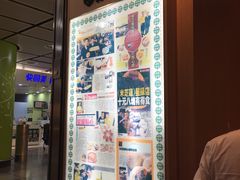 -添好运点心专门店(中环IFC店)