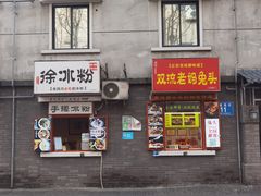 -奎星楼街