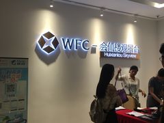 -WFC会仙楼观景台