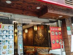 门面-双喜老铺(人民广场店)