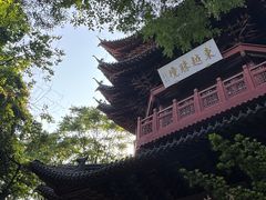 -府山公园