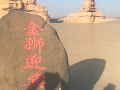 -敦煌雅丹国家地质公园
