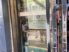 -包顺兴面馆(长乐路店)