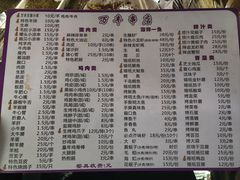 -万丰串店