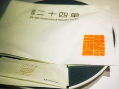 景观位-二十四单 淮扬新味