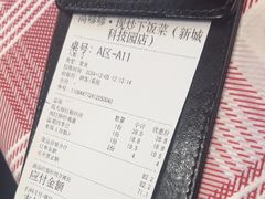 -高嗲嗲·湘味爆炒王(新城科技园店)