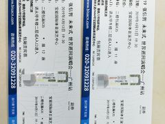 -宝能国际体育演艺中心