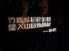 -番食园鲜食火锅(高新店)