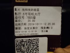 -嘉华国际影城(学清路店)