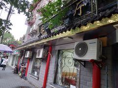 门面-乐乐餐厅(湘子庙街店)