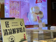 -矮子馅饼(大成路店)