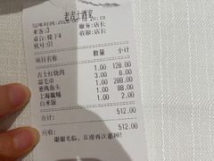 -老吉士酒家(天平路店)
