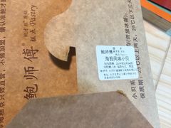 -鲍师傅糕点(国金街店)