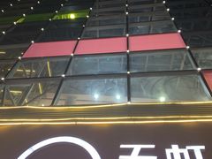 -天虹商场(后海店)