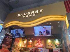-伽喱博士 Dr.CURRY咖喱饭(太阳宫咖喱店)