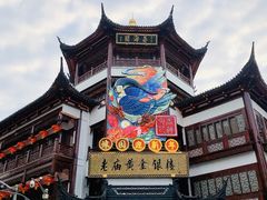 门面-豫园