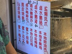 -永兴烧腊