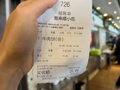 -南来顺饭庄·清真(南菜园店)