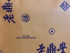 -老鼎丰糕点铺子(国贸商城店)