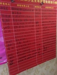 -本真坊美容美体沙龙