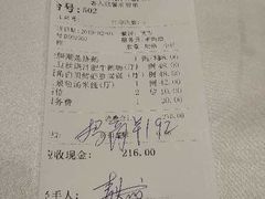 账单-山泉公馆酒家(珠江新城店)