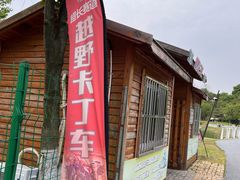-佛手湖郊野公园