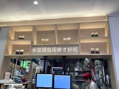 -喜家德虾仁水饺(华强天虹店)