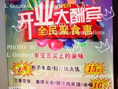 -惠记粉汤羊血(丰登路店)