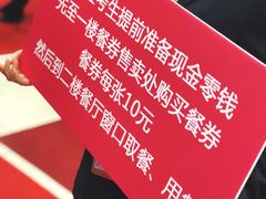 -复旦大学本部-食堂