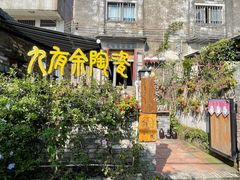 -三溪村