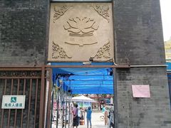-莲花池公园
