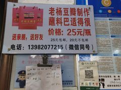 -老杨砂锅鱼庄