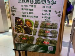-白玉兰食品(甜云店)